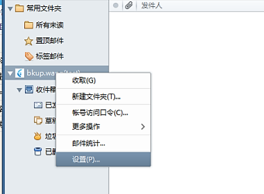 使用foxmail添加带图片的签名