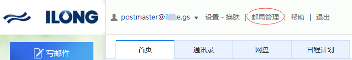 企业邮箱如何设置邮件监控