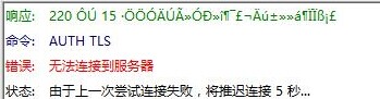 ftp常见错误问题集锦