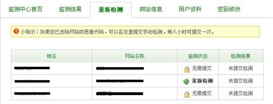 我的网站被360提示被挂马有风险怎么处理