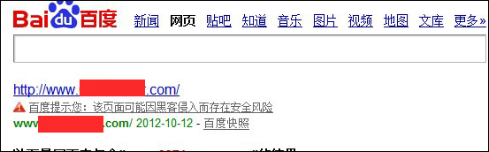 [原创]百度提示您：该页面可能因黑客侵入而存在安全风险