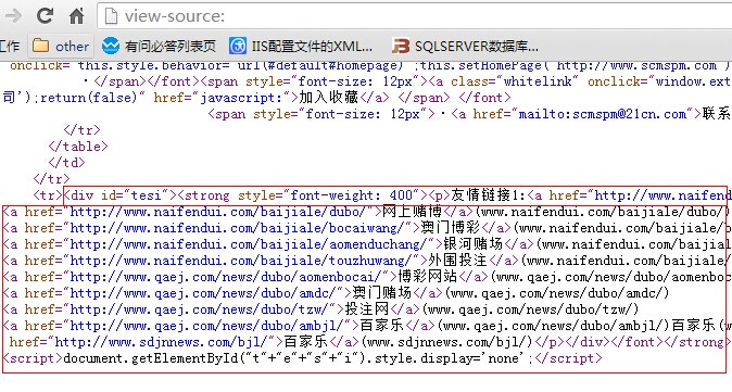 虚拟主机/数据库中挂马清理方法