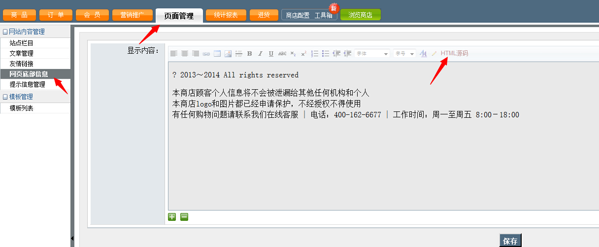 [原创]shopex清理数据库挂马