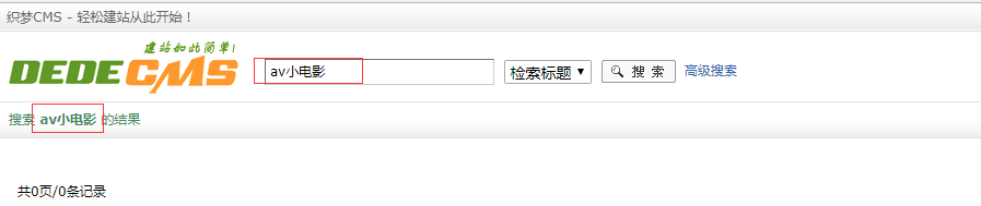常见程序搜索关键字转码