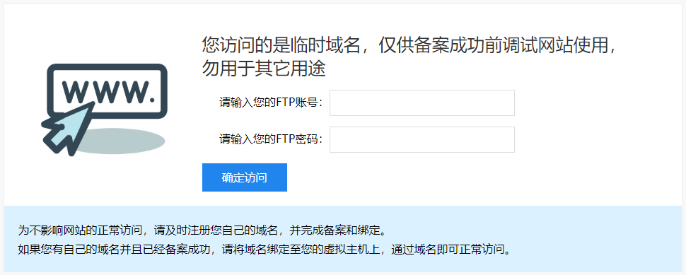 [原创]批量替换网站程序中的gotoip域名