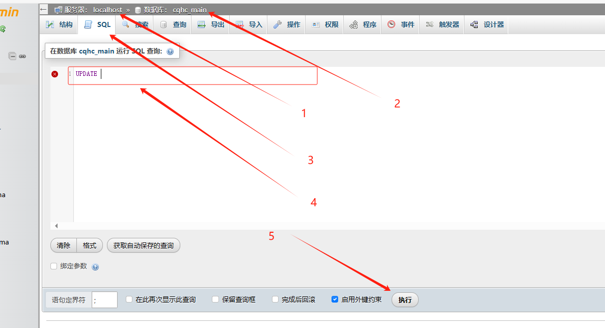 MySQL数据库 批量替换SQL语句 示例