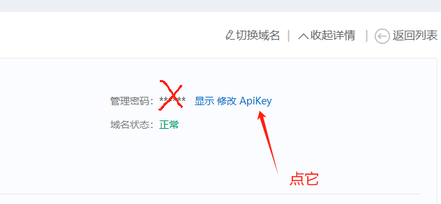 宝塔面板：IPV4/IPV6 动态域名解析，不到100行代码，一个定时任务，轻松搞定，自带企业微信通知
